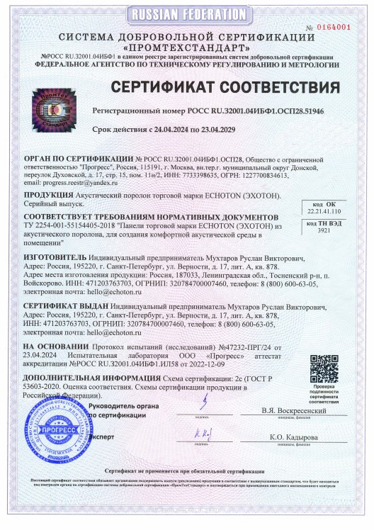 картинка Акустический поролон ECHOTON Клин/ Klin 15 БОЛЬШОЙ от ЭхоДизайн